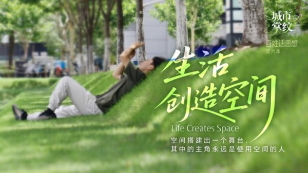 瑞银投资 生活，创造城市的空间